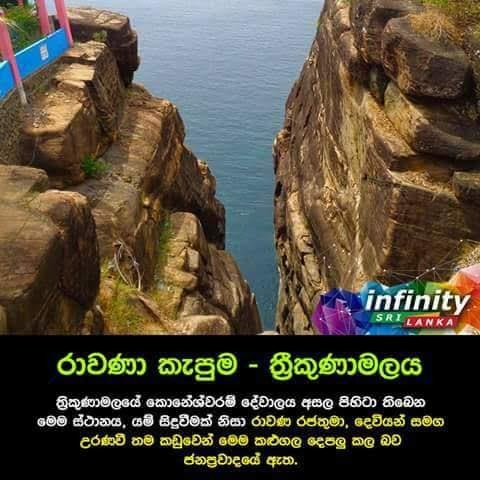 Ravana Cleft - Trincomalee
